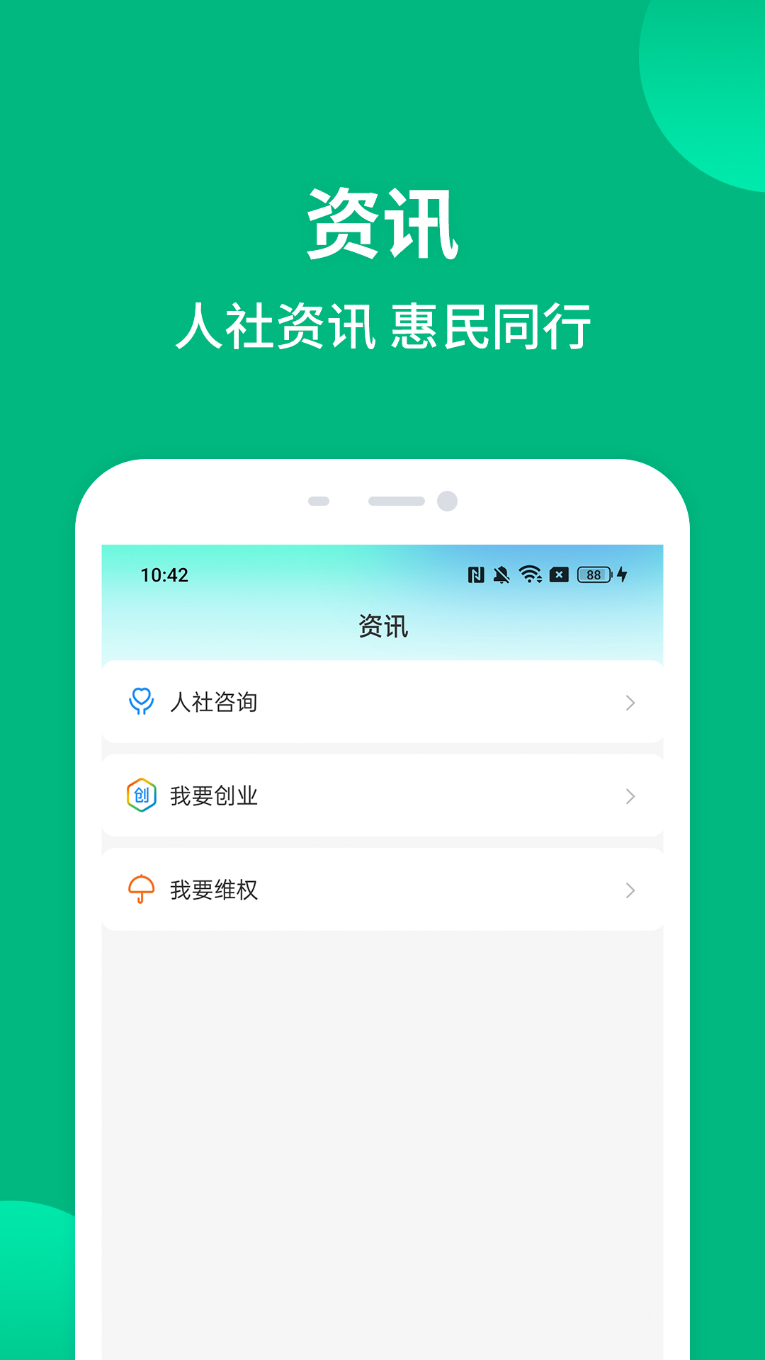 就近帮 2.0.3 安卓版 4