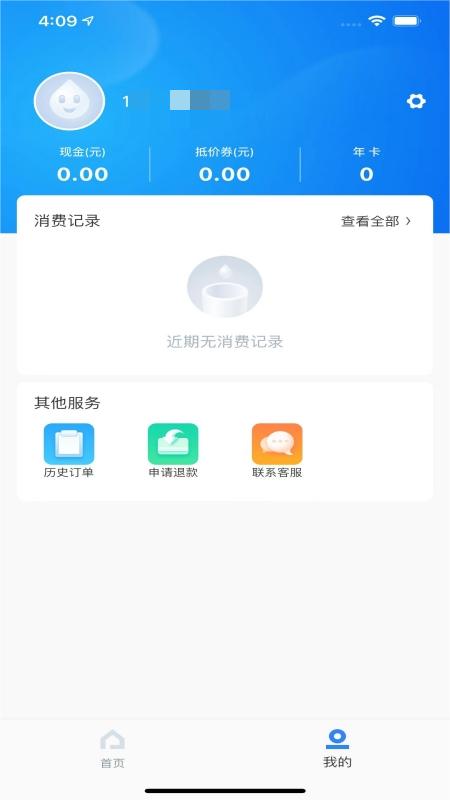水成Life 1.2.24 安卓版 4