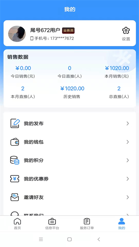 零米云生活服务到家 1.1.3 安卓版 2