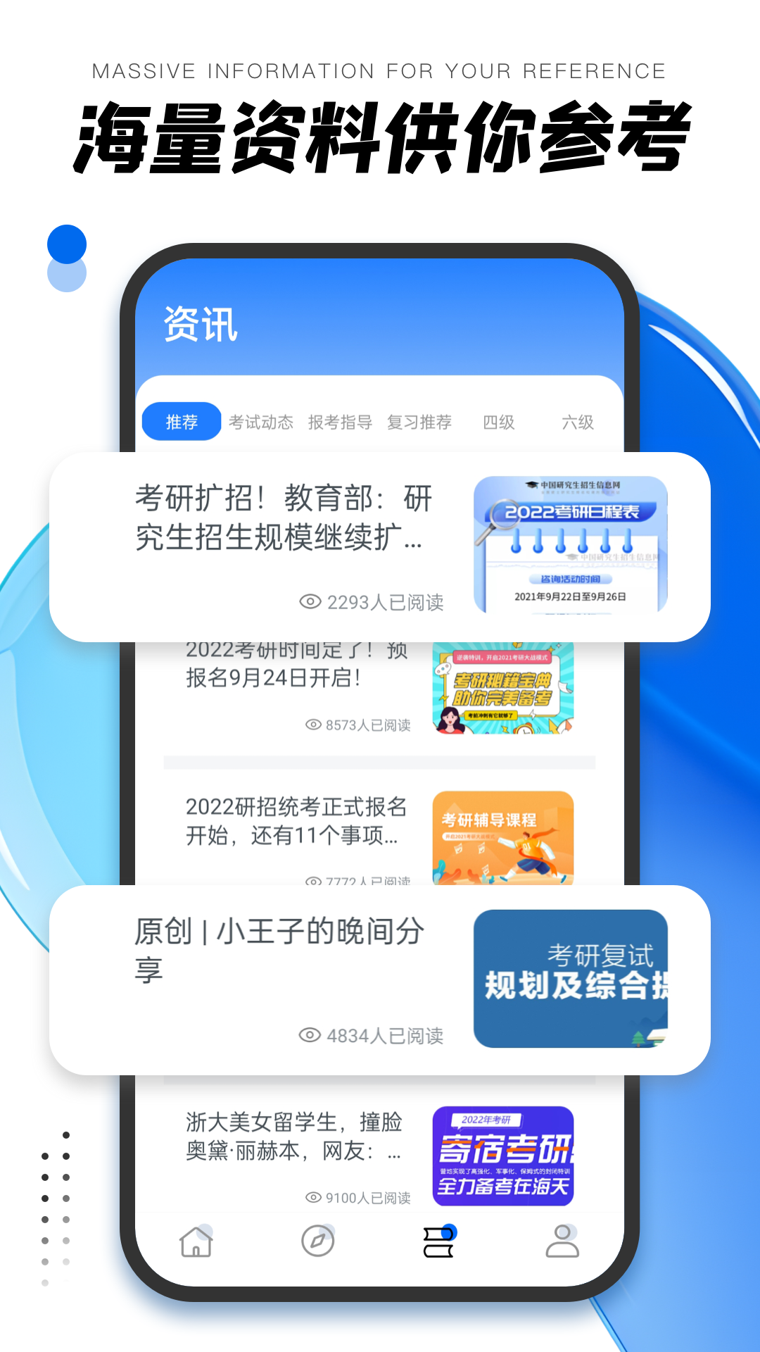 易考吧 1.0.2 官方版 2