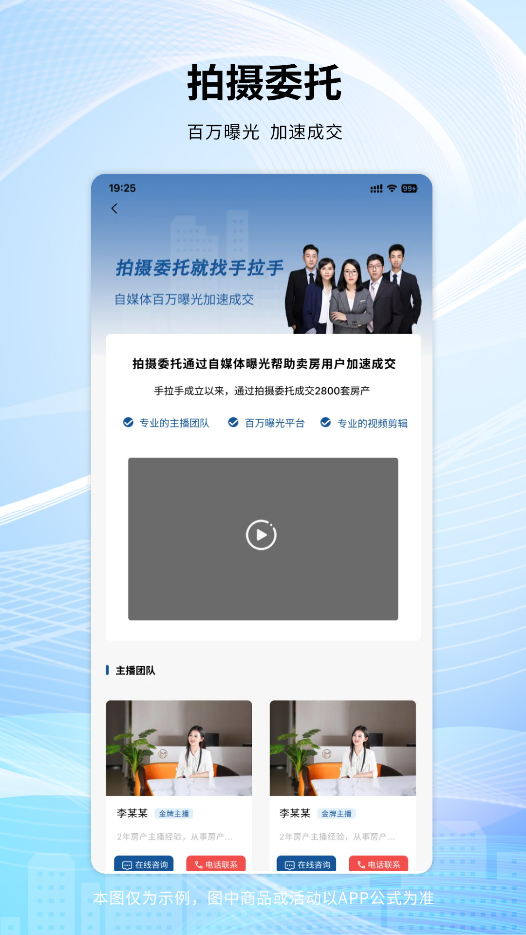 手拉手房产网 1.0.22 安卓版 3