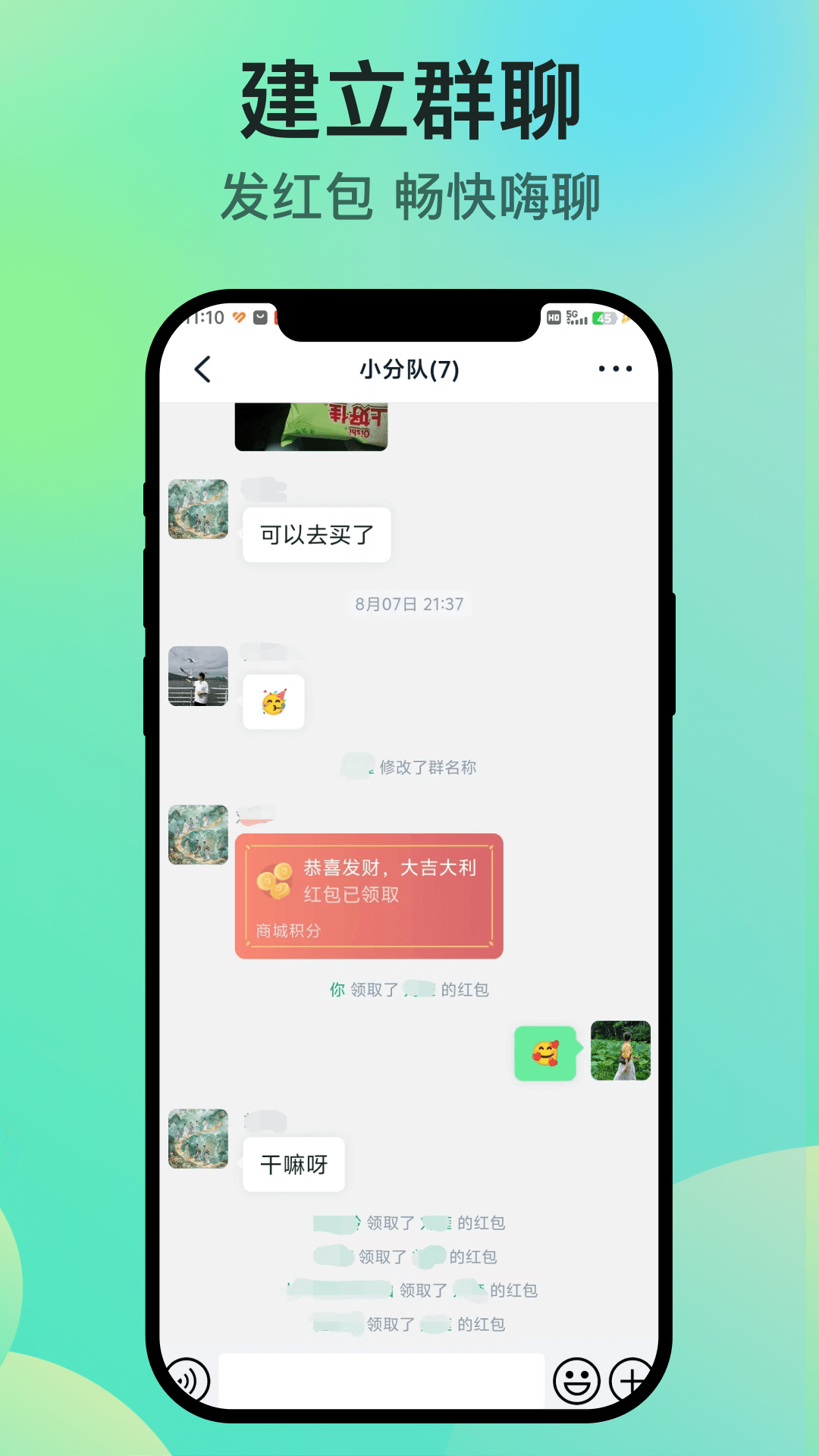 知兴话 2.0.44 安卓版 2