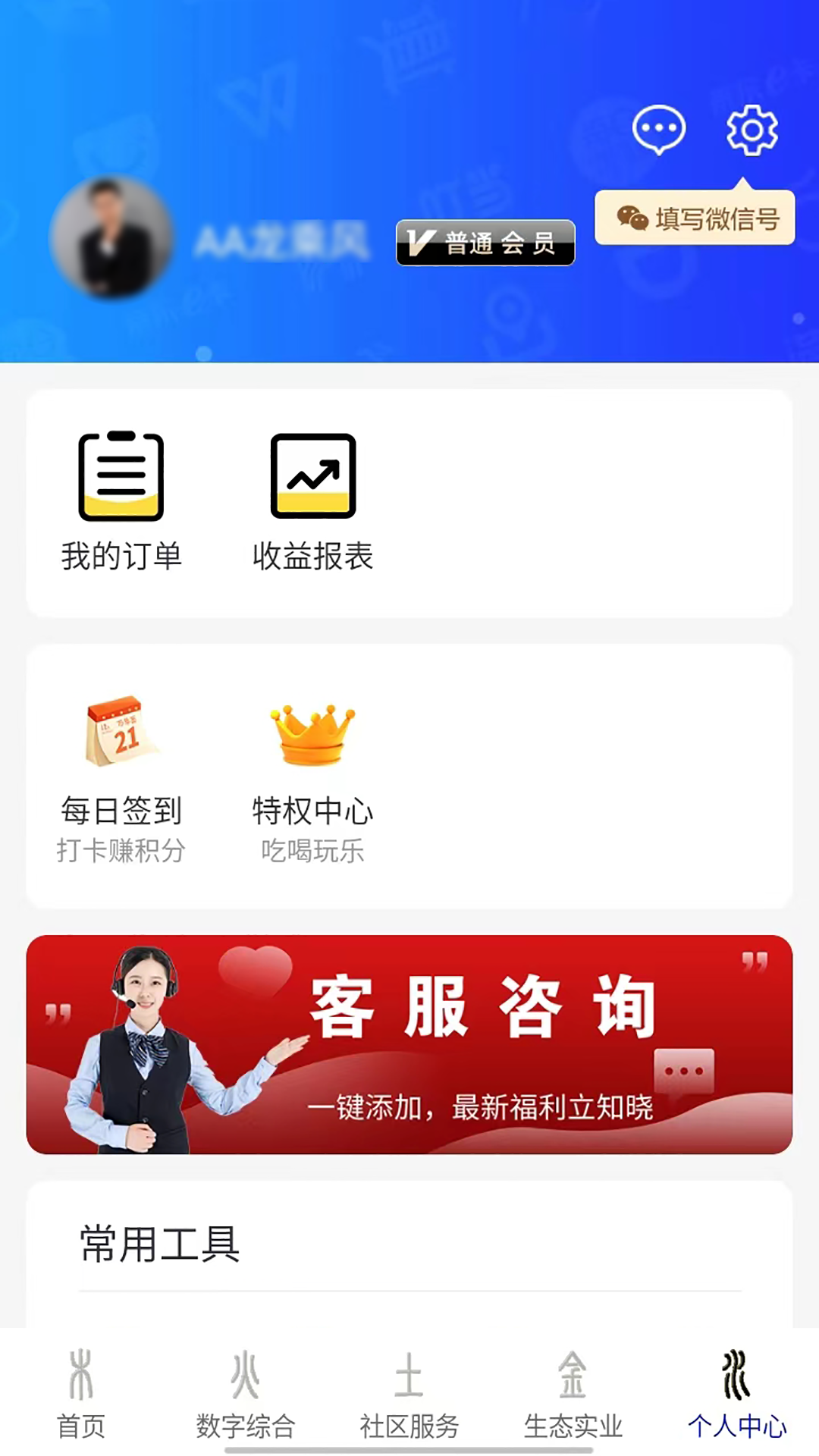 北纬30度 25.2.1 安卓版 4
