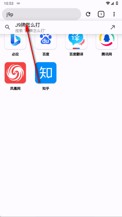 奇狐浏览器 1.1.1 最新版 2