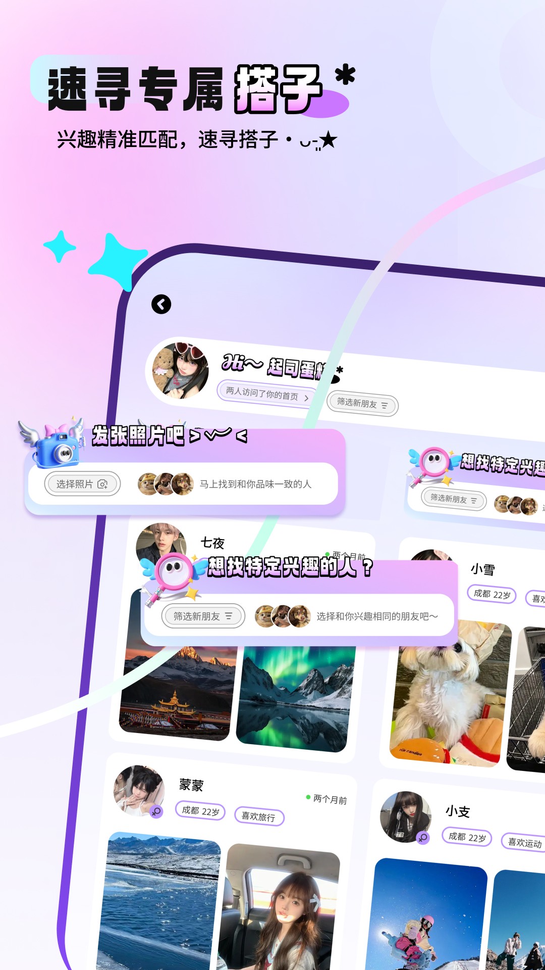 搭语 1.1.2 安卓版 3