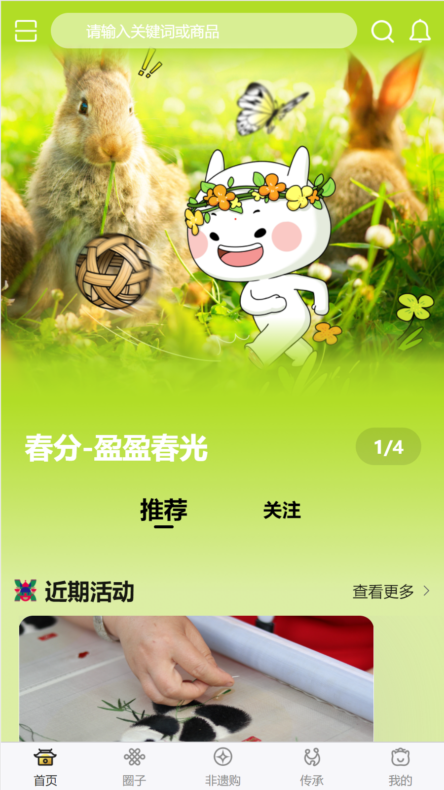 蹦巴 1.1.1 安卓版 2