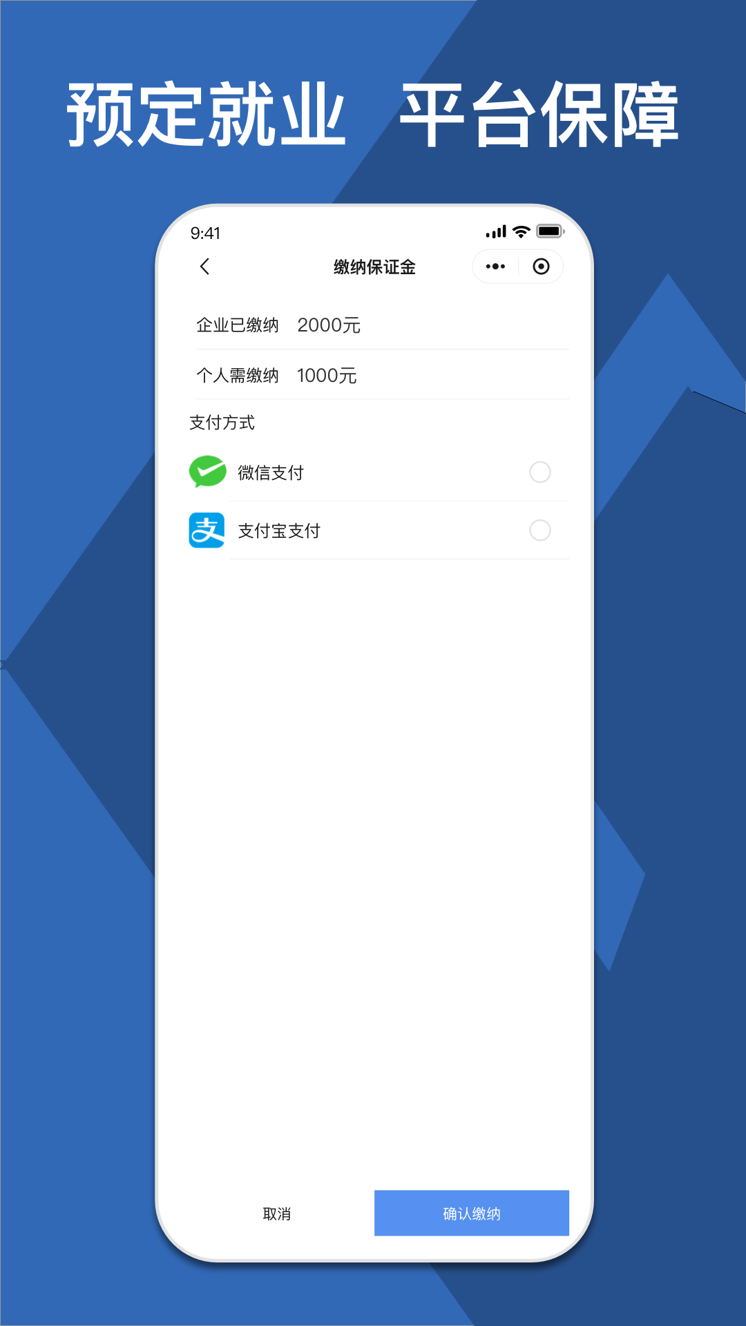 校企直联 1.2.3 安卓版 2