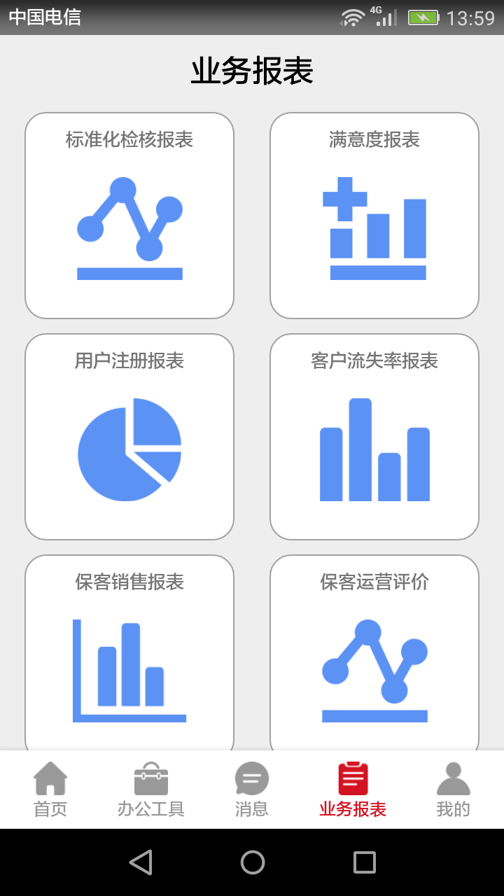 风迷助手 1.8.6 安卓版 1