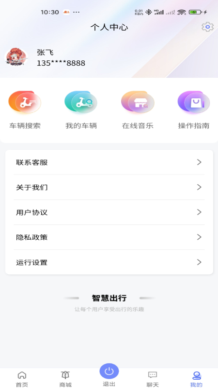 吉达出行 2.2.3 最新版 1