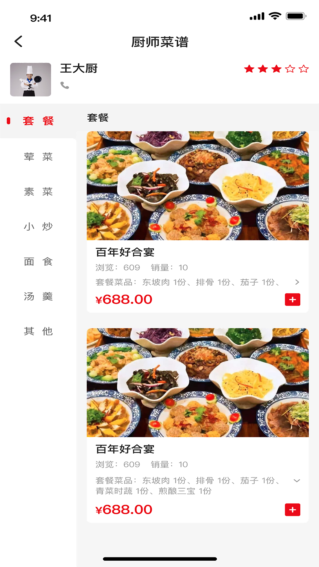 好易搭 1.2.0 安卓版 3