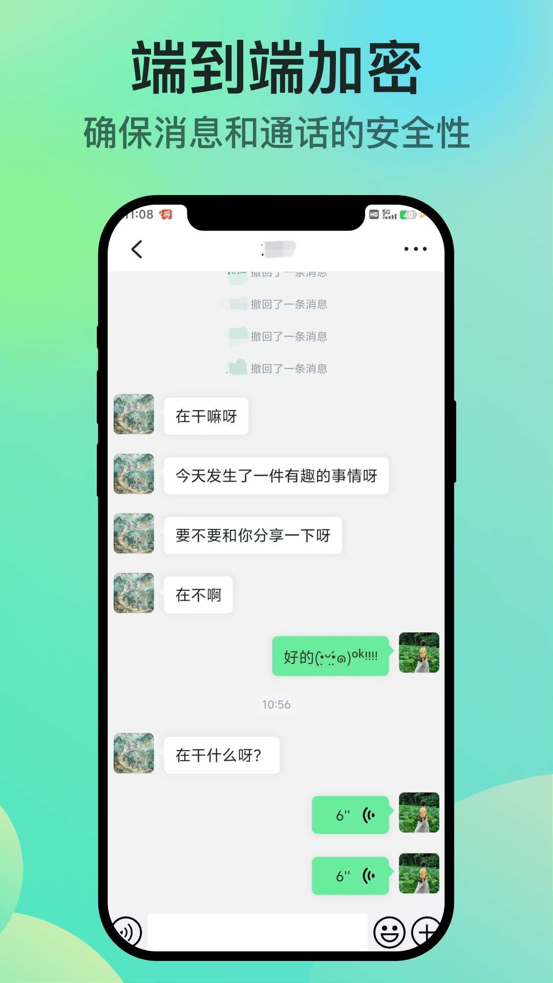 知兴话 2.0.44 安卓版 1