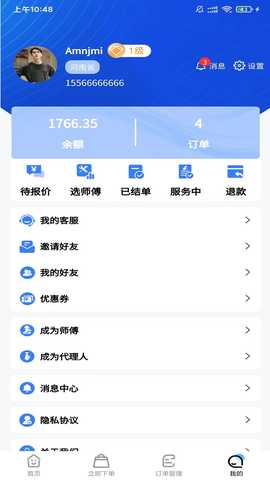 技满满 1 安卓版 3