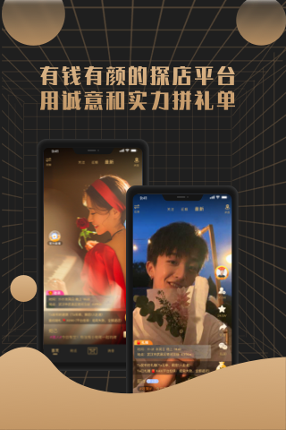 美探 1.0.2 安卓版 3