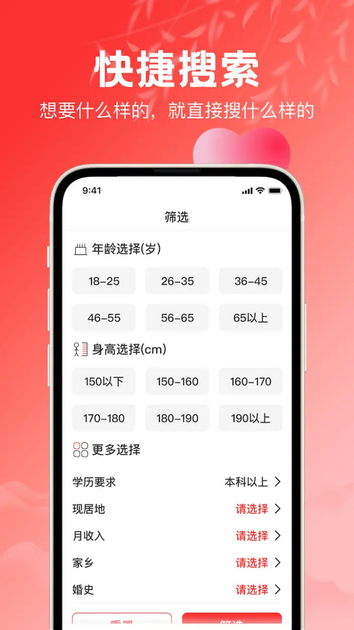 红娘 4.0.2 安卓版 2
