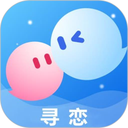 寻恋