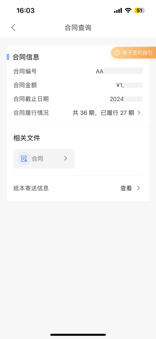 仲利来服务 1.3.4 安卓版 3