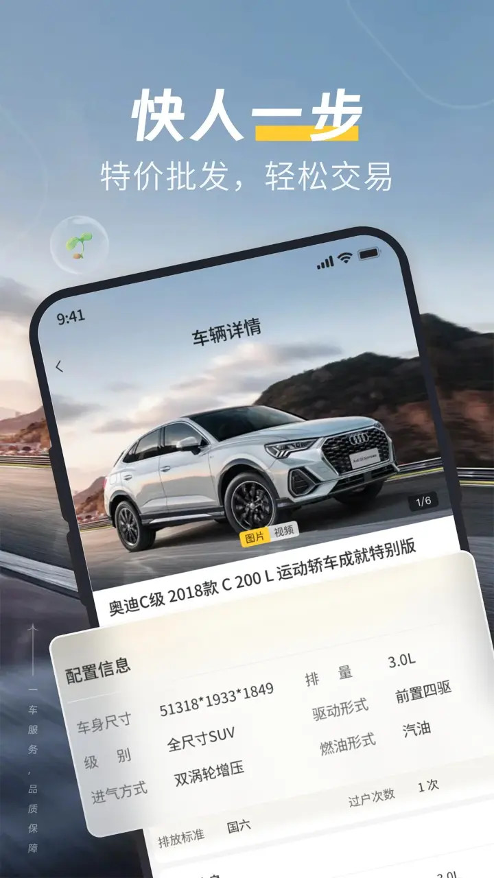 一车二手车 7.2.56 安卓版 2