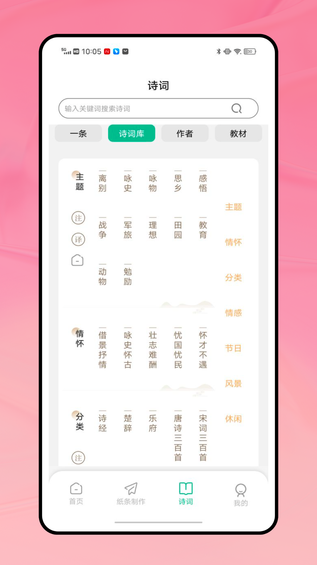 作文批改网 2.0.0 最新版 4