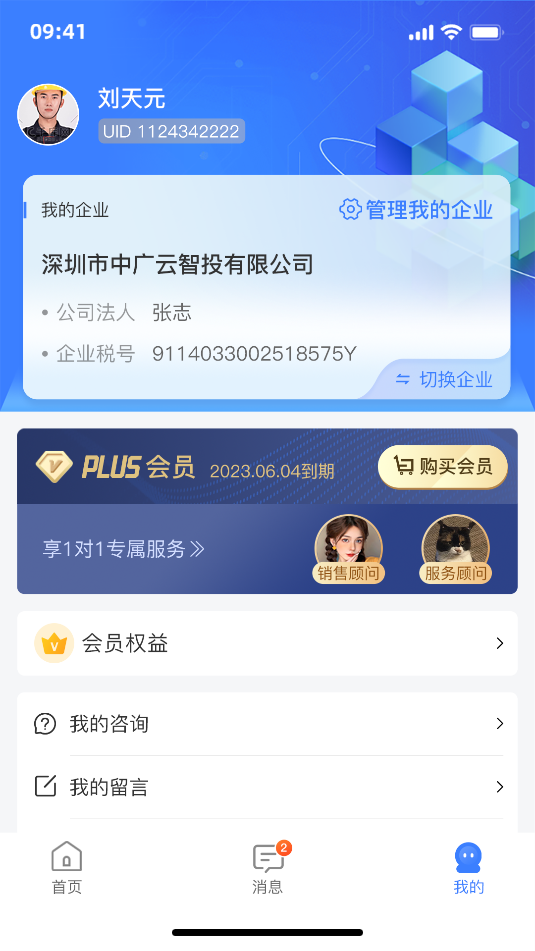 企麟 1.5.8 安卓版 1