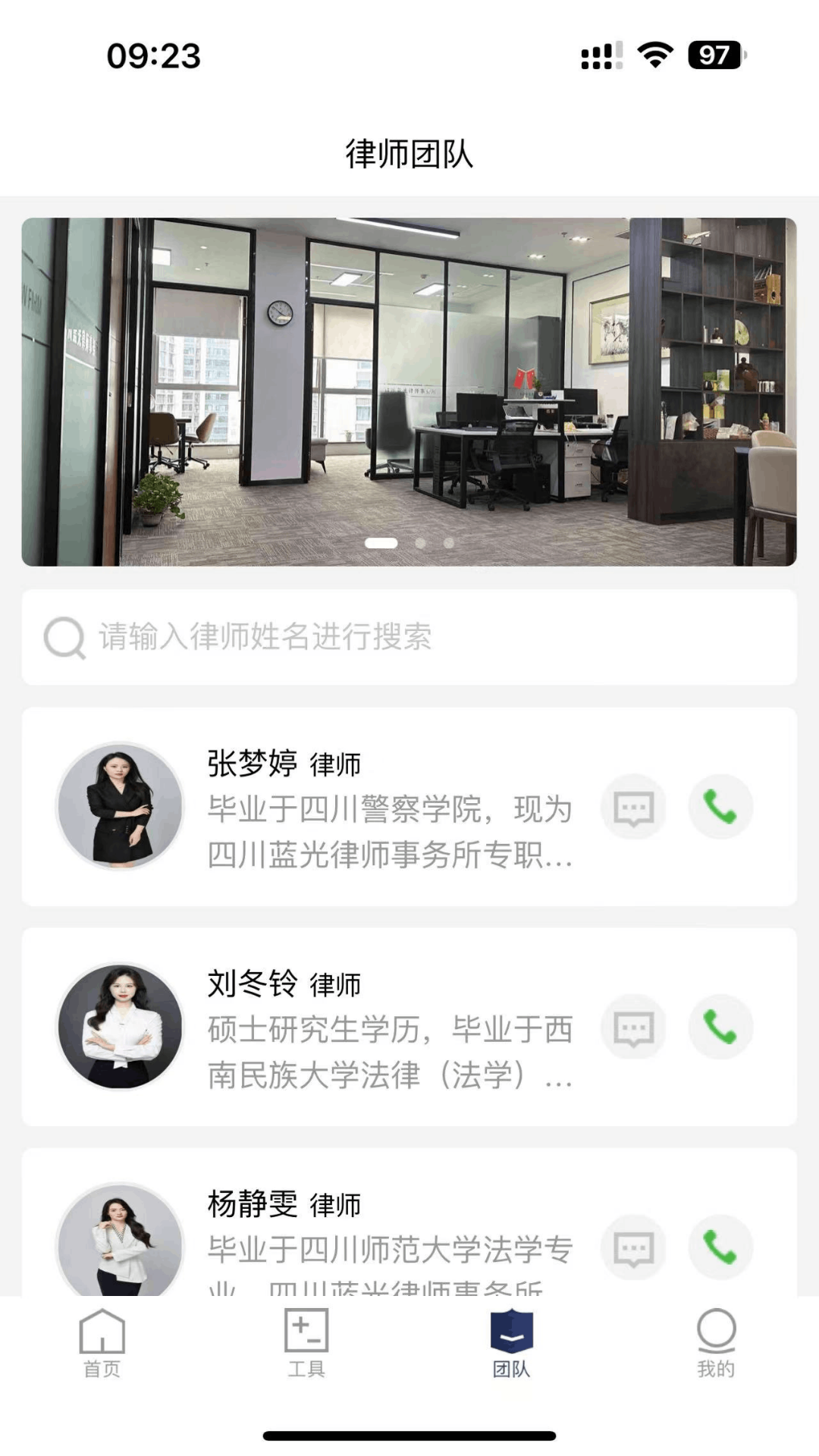 企业律师 1.0.4 安卓版 3