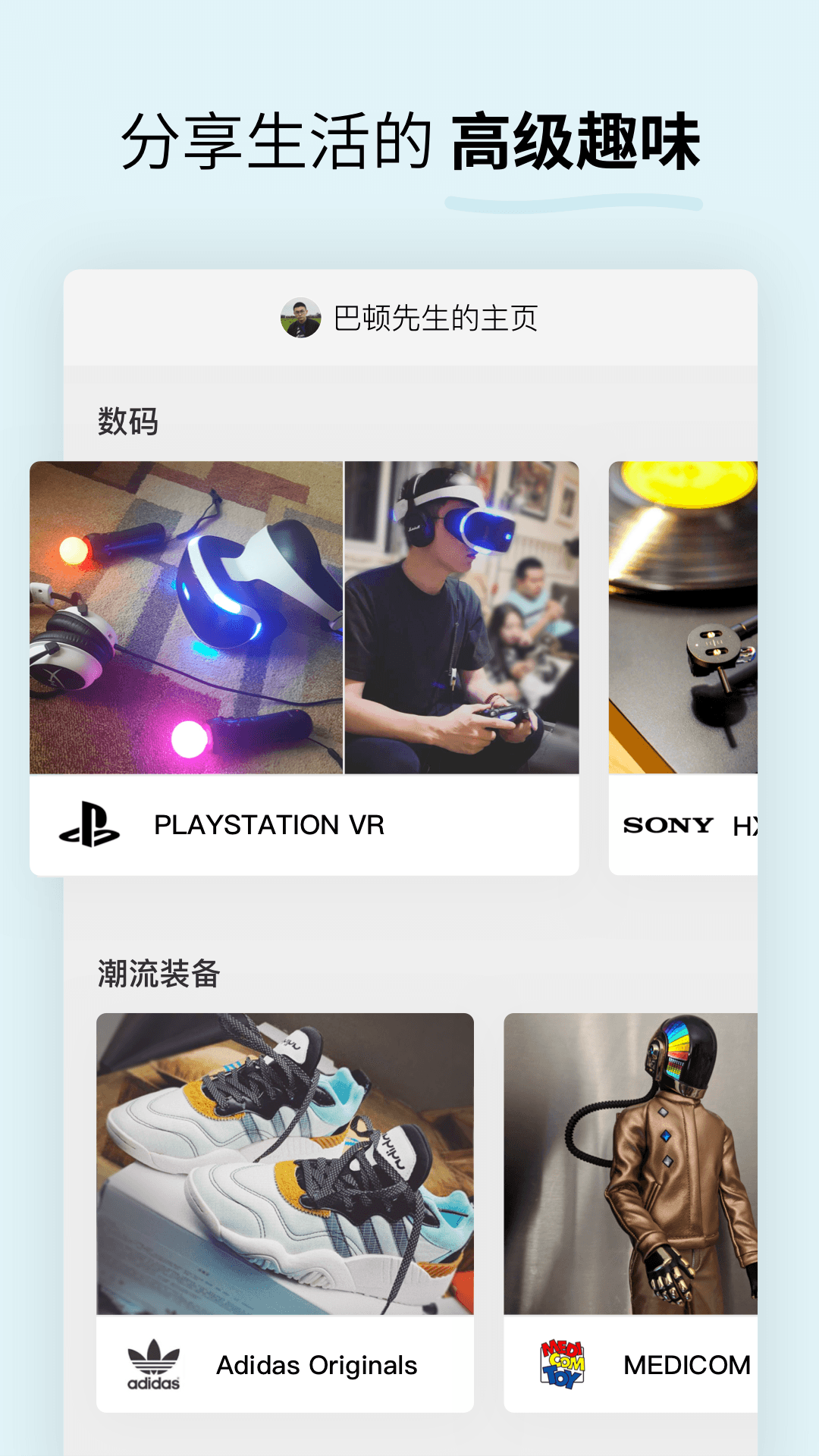 Soda苏打 1.7.1 安卓版 2