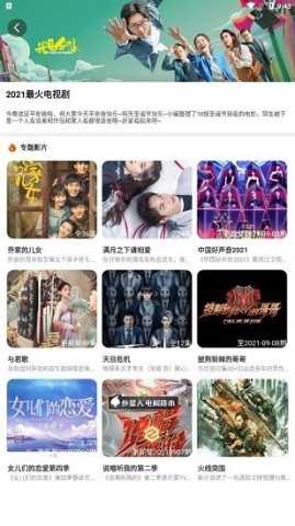 月夜影视 v3.3.5 安卓版 1