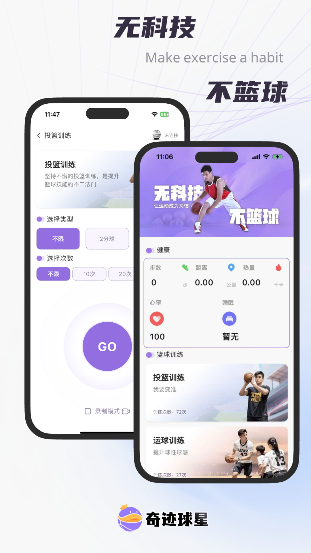 奇迹球星 1.13.0 安卓版 2