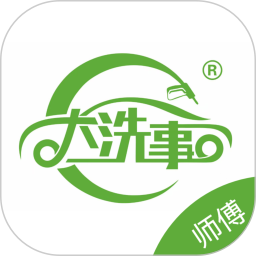 大洗事师傅