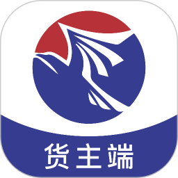 锦沣物流货主端 v1.0