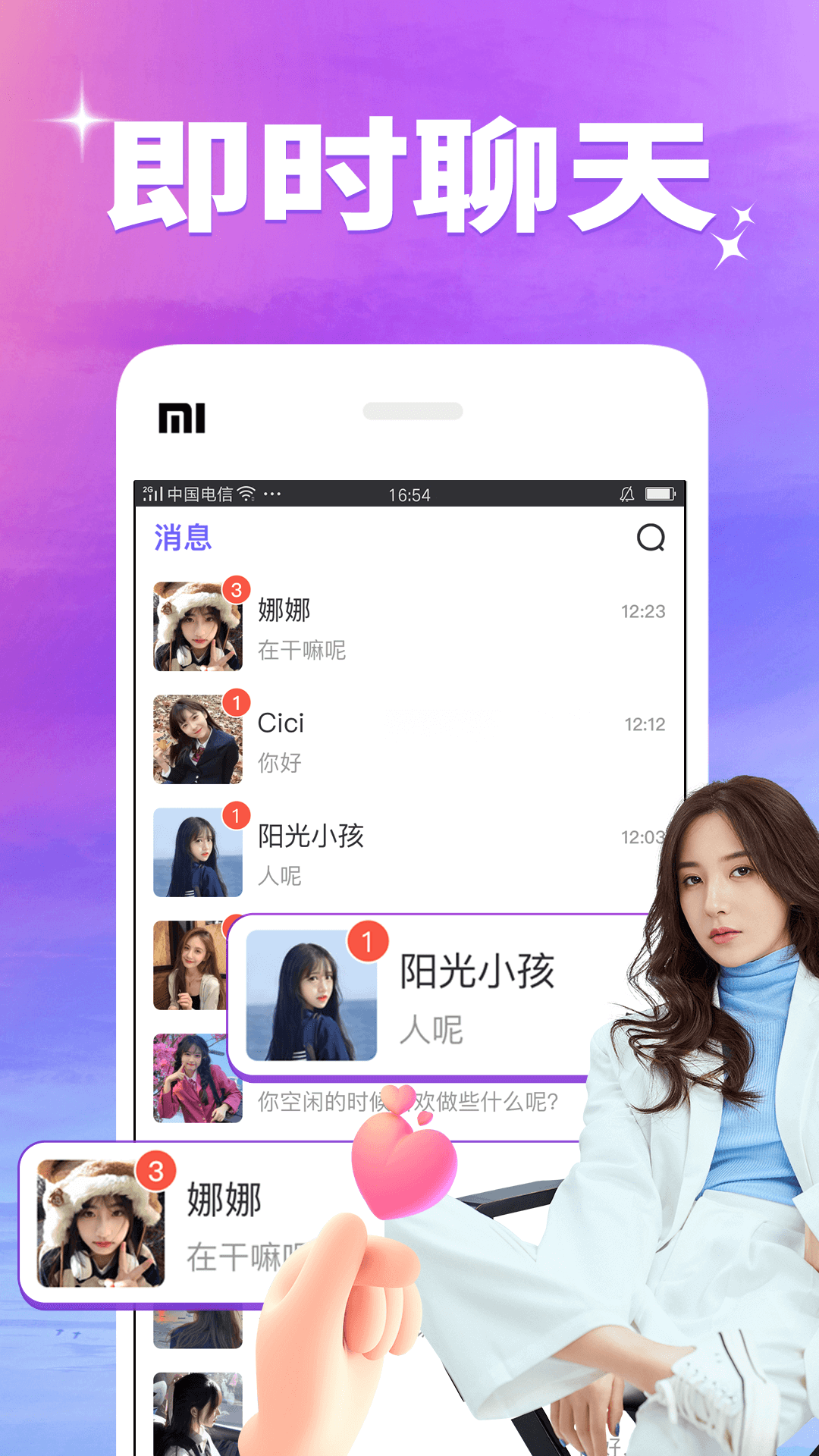 秀色聊天交友 7.6.1 安卓版 2