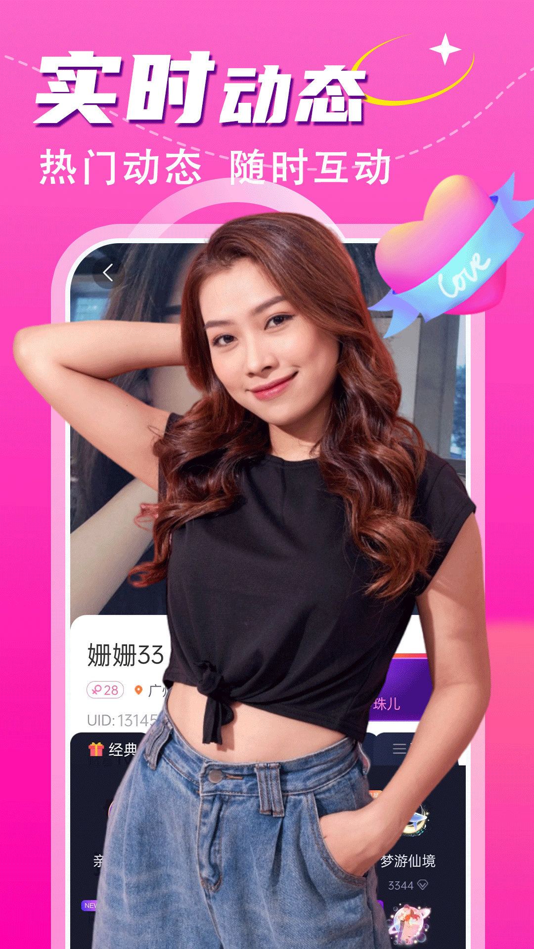 附近单身聊 19.0.7 安卓版 4