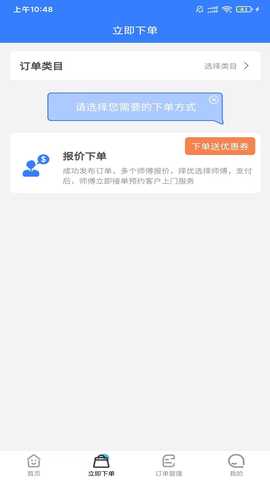 技满满 1 安卓版 1