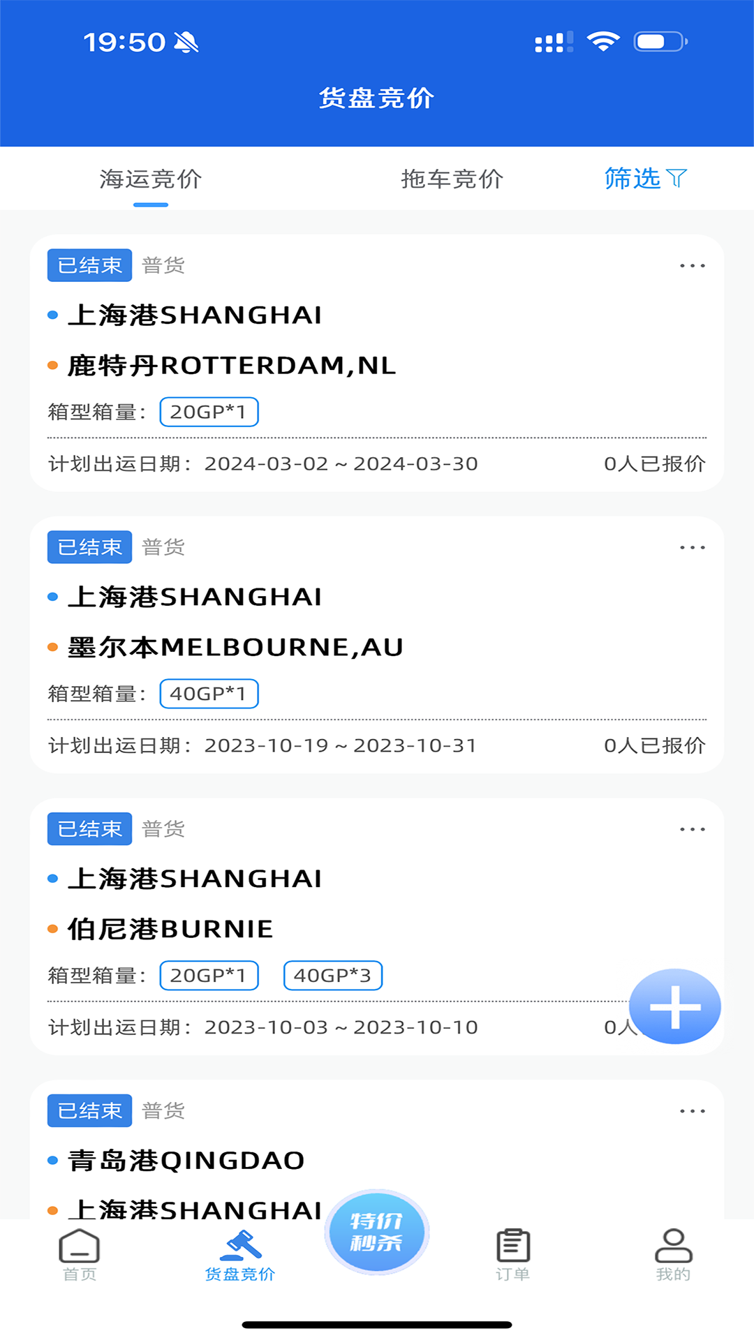 千航汇 1.0.0 安卓版 2