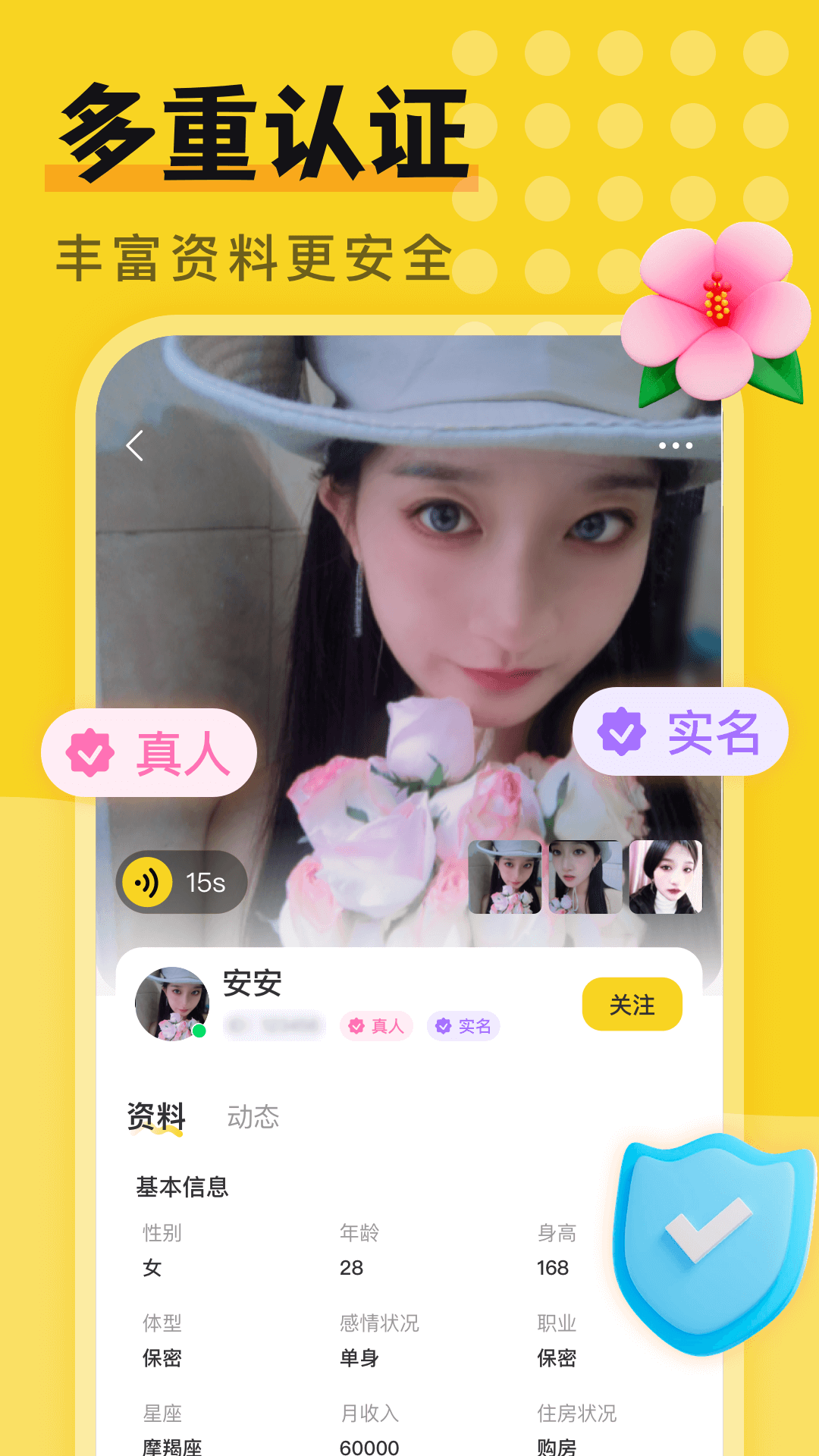 附近一对欢聊 1.7.7 安卓版 2