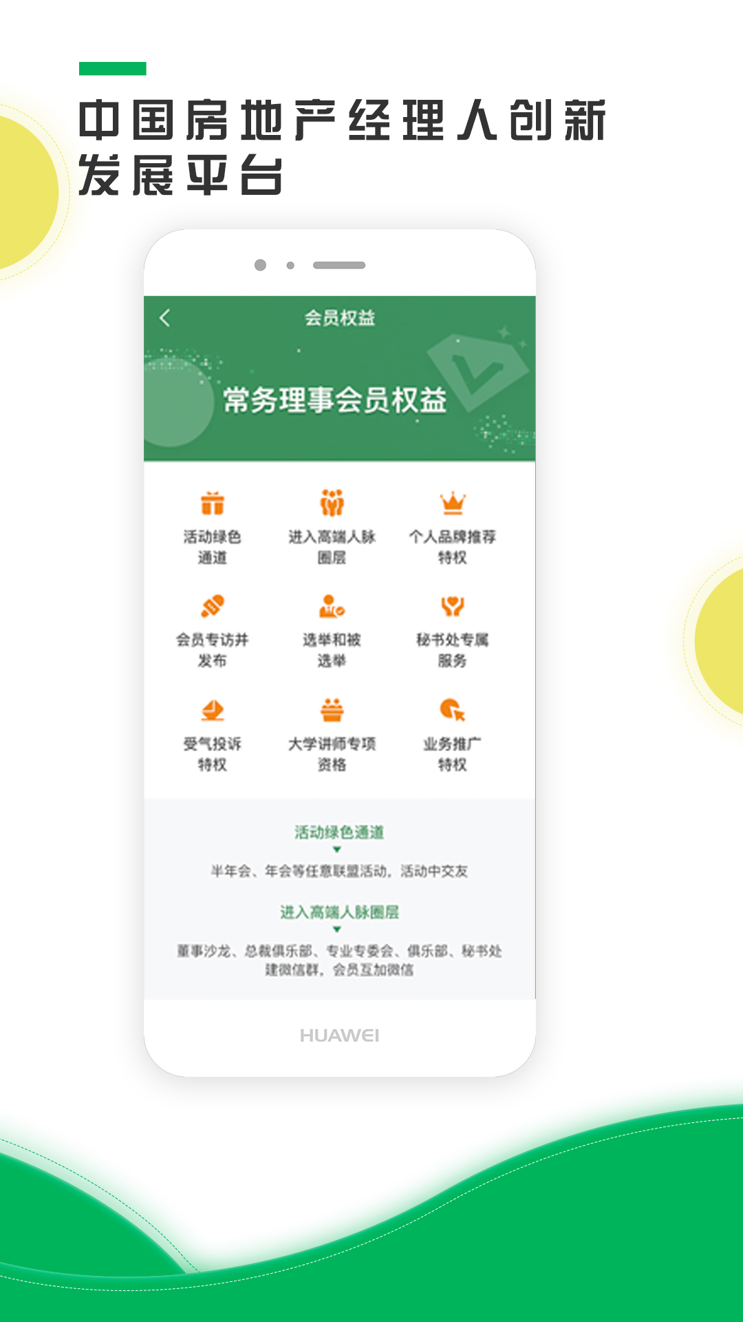 中经联盟官方手机应用 2.4.4 安卓版 3