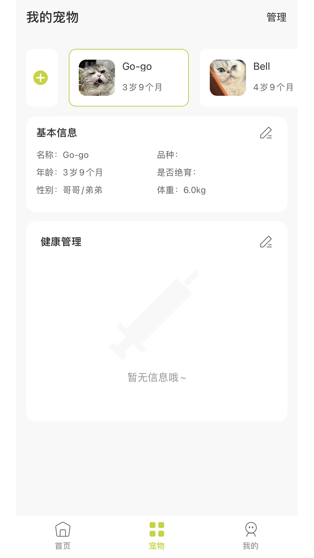 Furbulous 2.0.1 安卓版 4