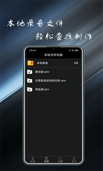 通话录音管家  安卓版 3