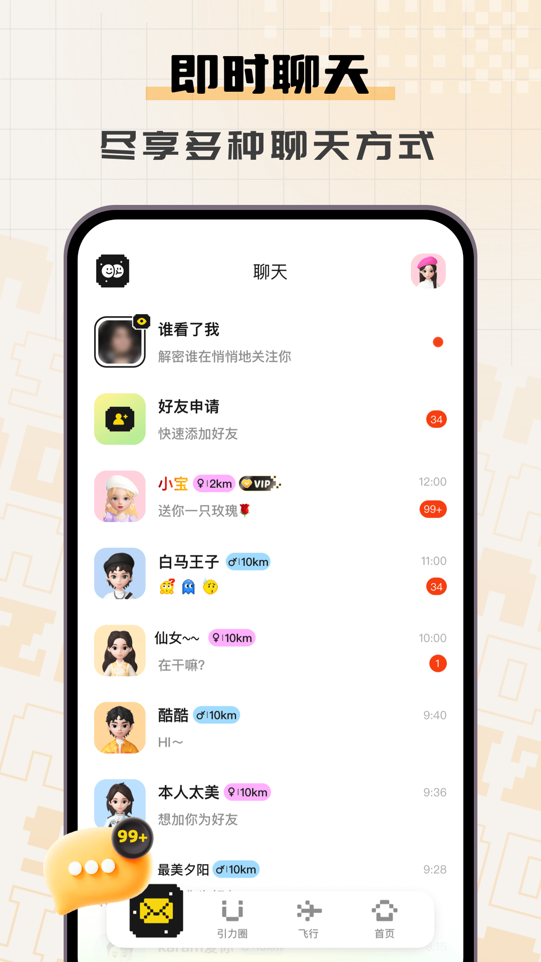 SizNada 1.1.1 安卓版 1