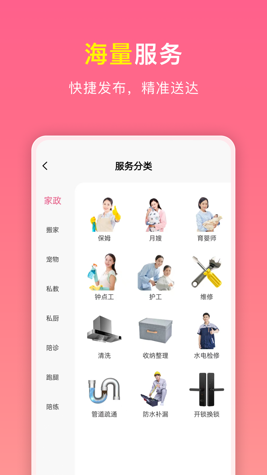 如邻 5.0.9 安卓版 4