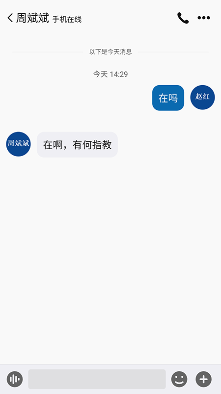 消防融合通信客户端 8.4.7 安卓版 1