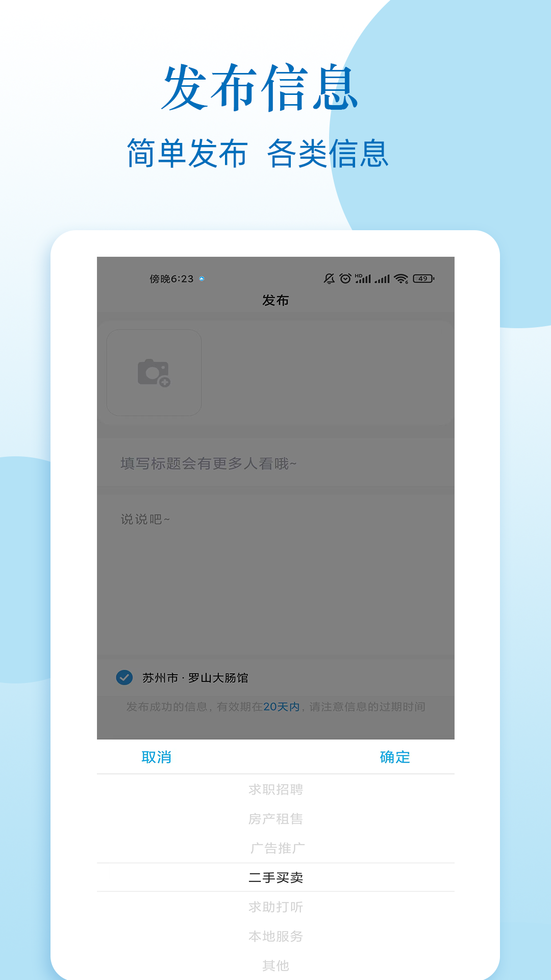 人脉网 1.3 安卓版 3