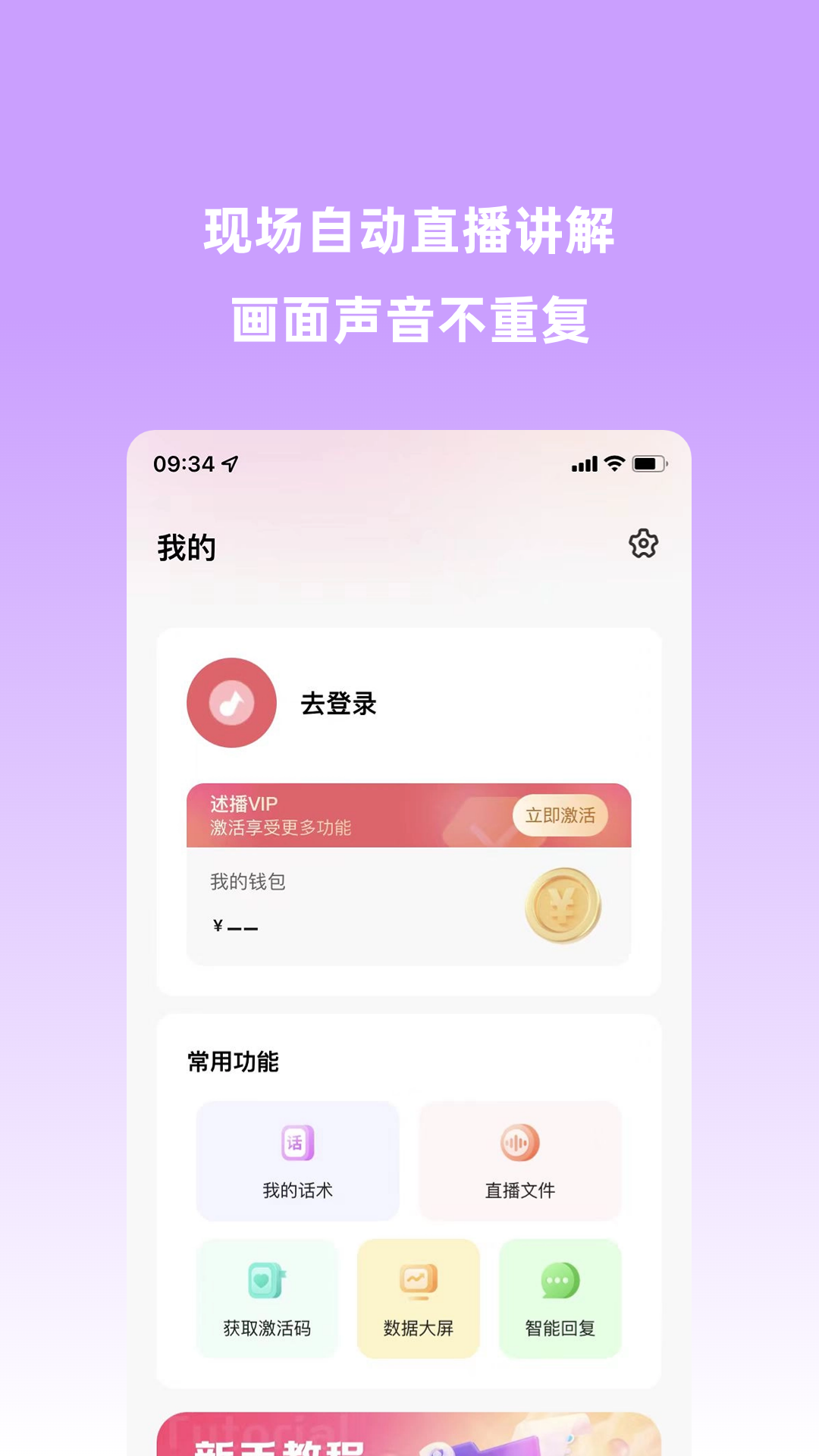 好好播 3.7.3 安卓版 2