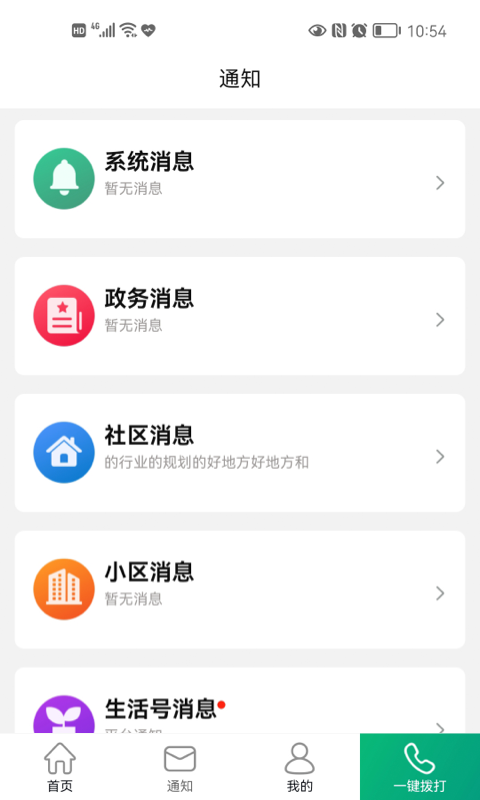 老贝贝 4.5.7 安卓版 3