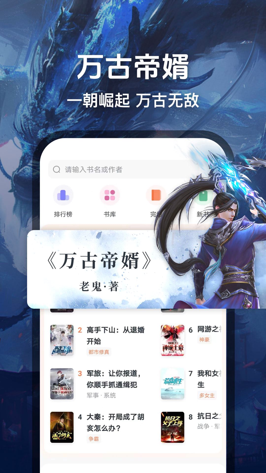 趣读免费小说 1.8.3 安卓版 3