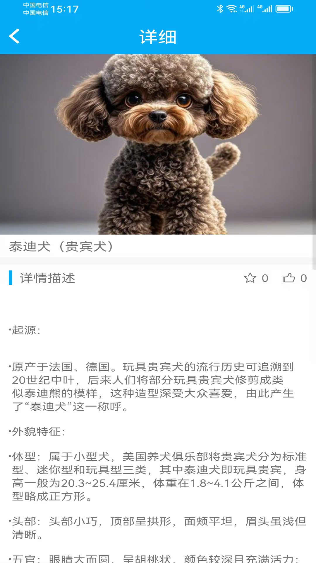 萌萌宠 1.0.0 安卓版 1