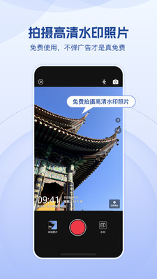 小红屋水印相机 1.0.0 安卓版 2