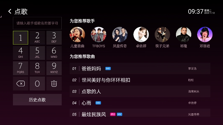 咪咕爱唱 7.46.2 最新版 0