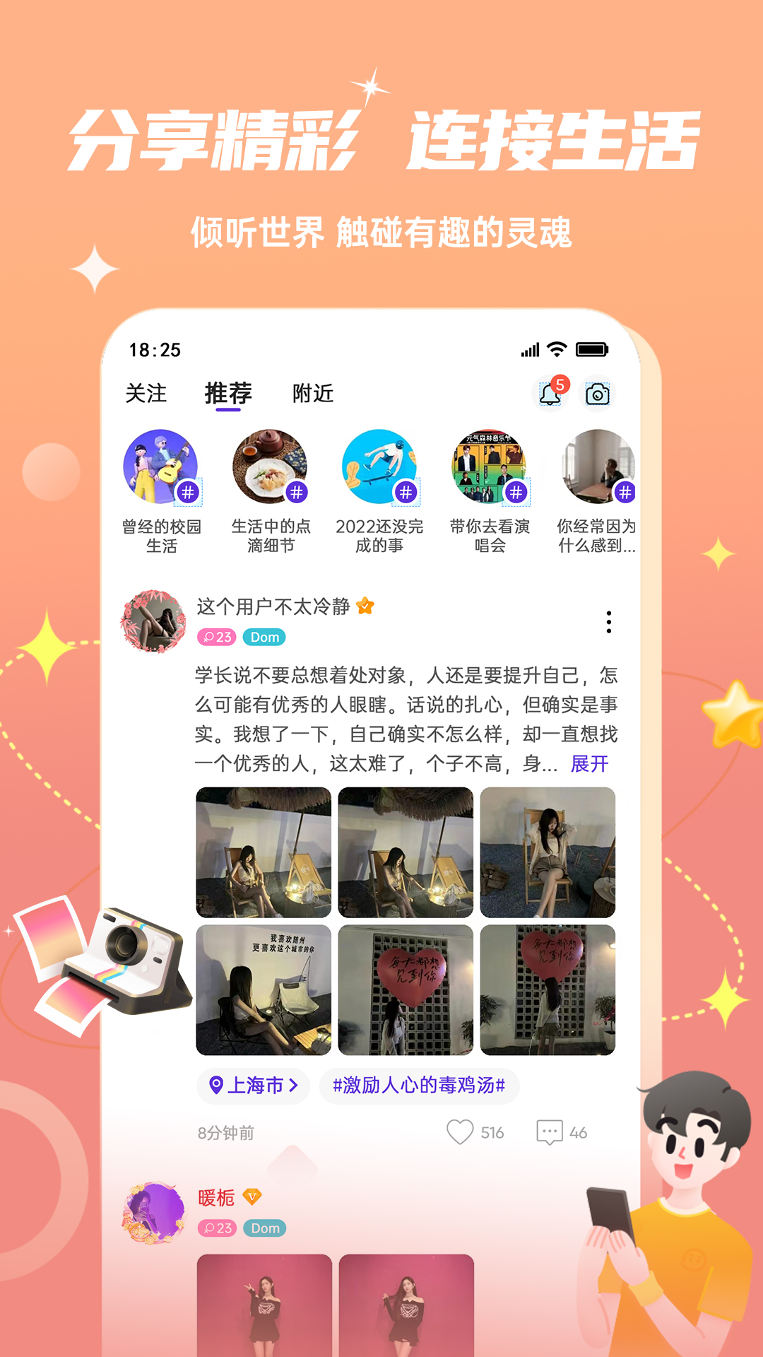 Fours情绪星球 2.2.0 安卓版 3