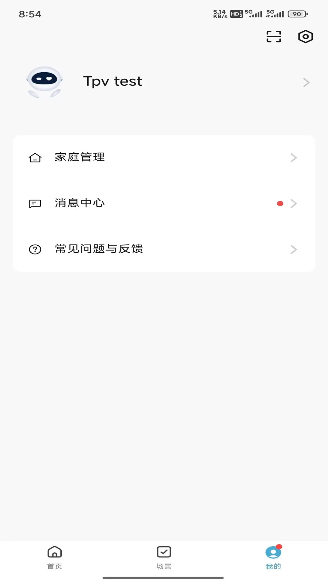 A家生活 1.0.5 安卓版 4