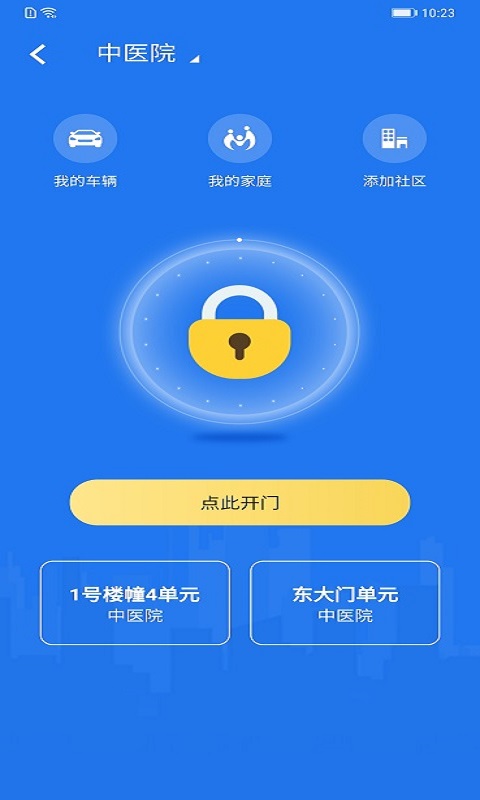 我AI我家 2.1.44 安卓版 1